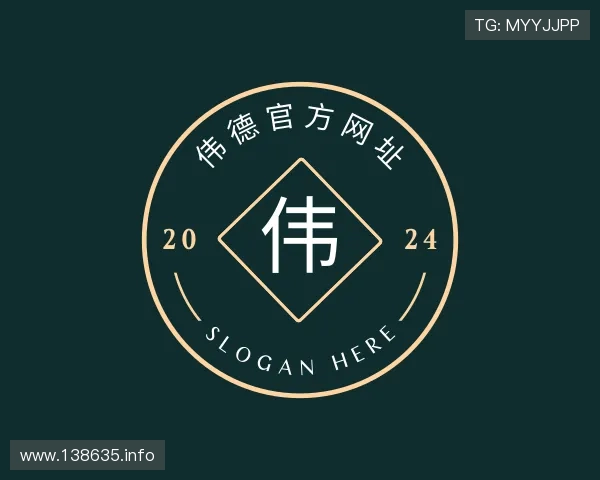 推介伟德官方网址